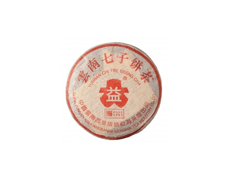 吉利普洱茶大益回收大益茶2004年401批次博字7752熟饼